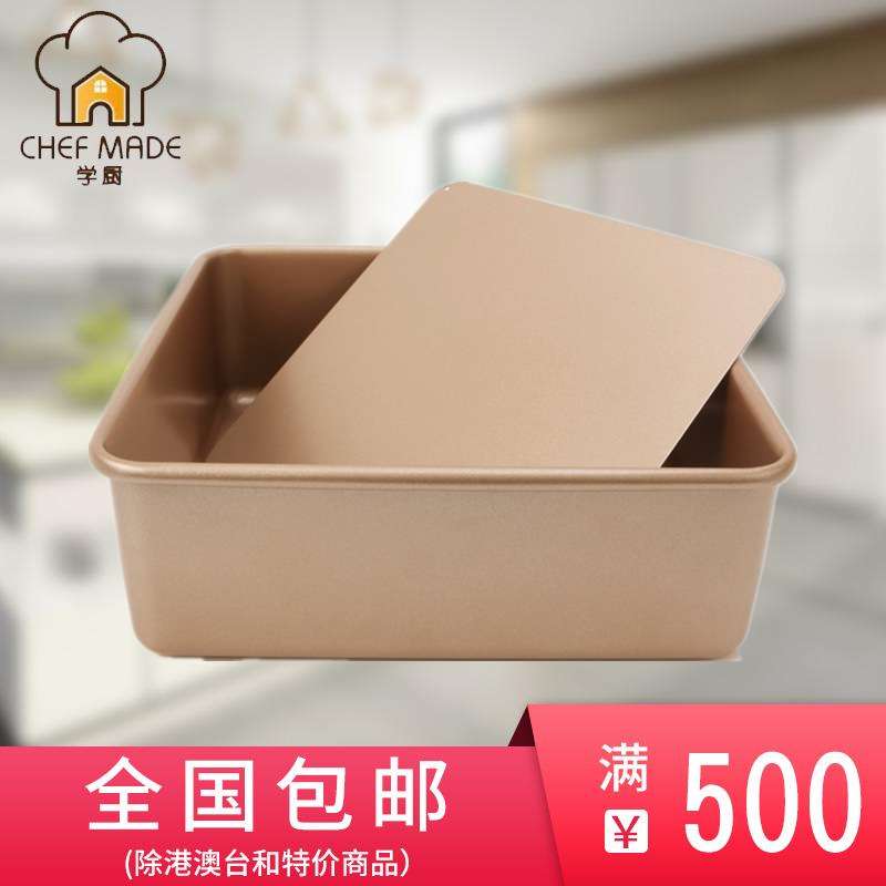 chefmade学厨 8.5寸金色不沾重型钢正方形活底蛋糕模具 WK9036