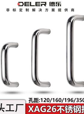 XAG26不锈钢重型拉手椭圆机床机柜门把手UABS26工业设备承重提手