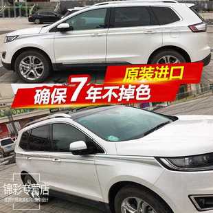 车贴纸 腰线 改装 福特锐界车身彩条 饰贴 专车专用 装 彩贴 拉花