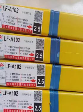 龙洋牌 A102不锈钢焊条304-16 A102A022焊条308-16不锈钢焊条A302