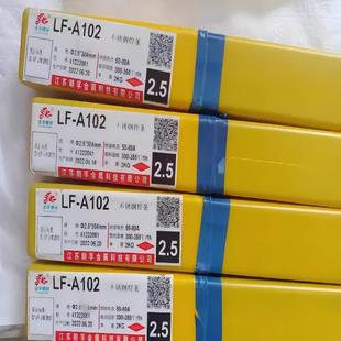 A102A022焊条308 16不锈钢焊条A302 A102不锈钢焊条304 龙洋牌