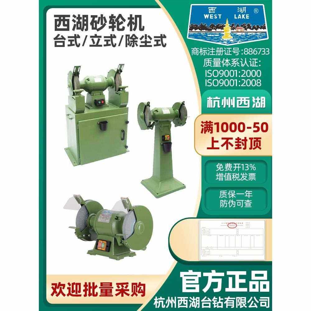 杭州西湖台式立式砂轮机工业落地环保型除尘MDQ3215 MQ3025 M3020