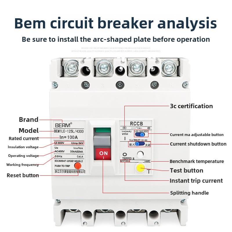 Nm1Le塑料外壳漏电保护断路器63A100A250A400A三相4P四线制380V空