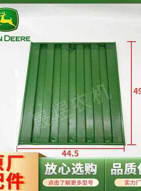 迪尔天拖拖拉机配件724/824通风网侧板水箱侧网 左右梯形侧板
