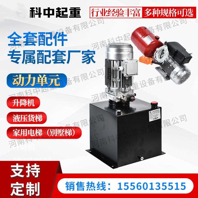 液压货梯升降机液压站液压泵站 家用别墅电梯静音泵站 动力单元