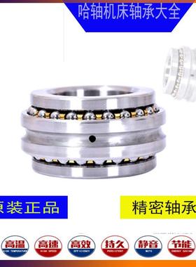 哈尔滨机床轴承D2268136 2268138 2268140 2268144 P4/P5