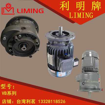 利明 立式 齿轮 减速 LIMING REDUCER C VB212 VB213 VB214 VB215