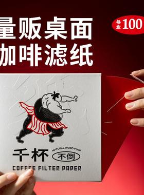 日本MOLA白色V60锥形原木浆8bit千杯不倒手冲咖啡滤纸01/02