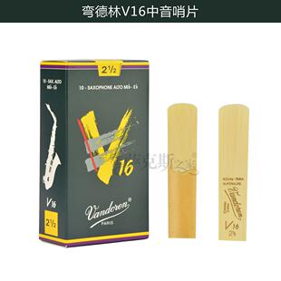 弯德林绿盒 2.5号次中音哨片 不支持7天无理由，非质量问题不退换