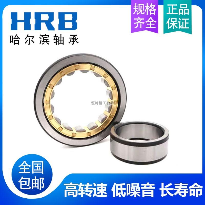 HRB哈尔滨 NU NJ NUP 2211 2212 2213 2214 2215 圆柱滚子轴承 EM