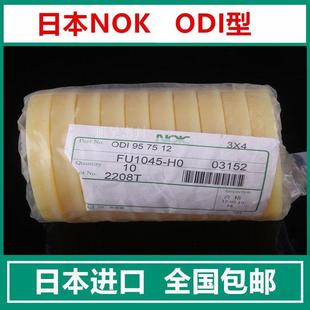 9进口日本NOK油封 ODI