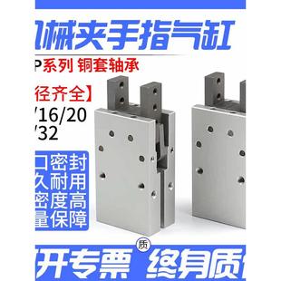替CHELIC气立可HDM气动开闭机械夹爪手指气缸HDP10