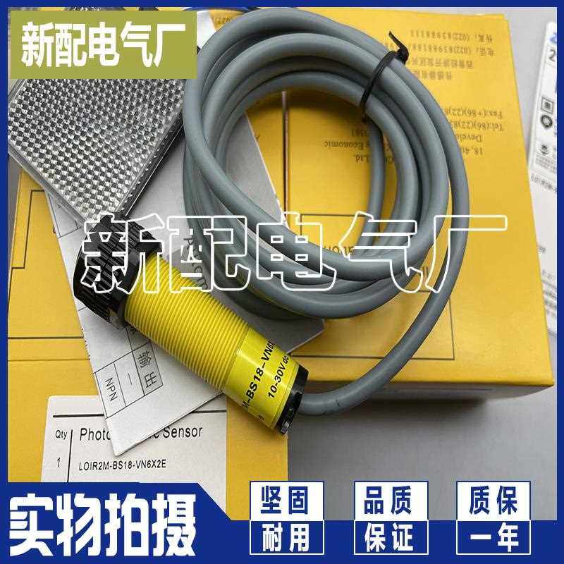 光电传感器LOIR2M-BS18-VN6X2E LOIR2M-BS18-VP6X2E 现货质保一年