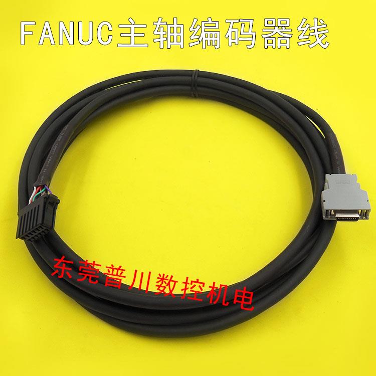 发那科FANUC主轴编码器线A06B-6078-K811-JYA2 反馈电缆线PLG线