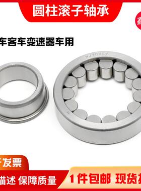 圆柱轴承NJ 42 307 707 308 708 309 310 314 NCL308 102310 E EV