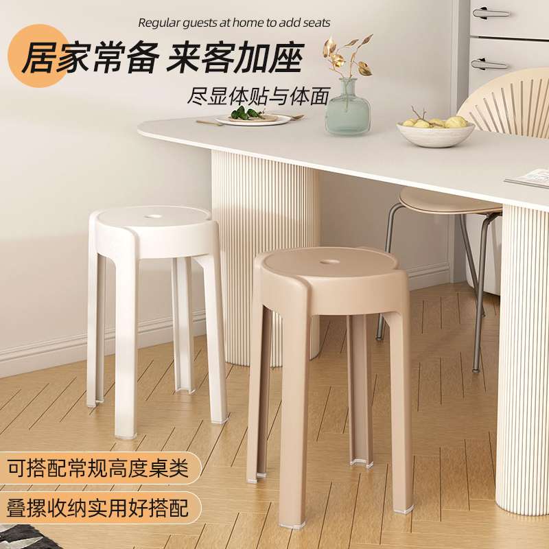 塑料凳子家用加厚可叠放现代简约风车高凳结实耐用餐厅备用圆申恒