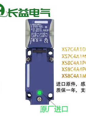 接近开关XS7C4A1MPG13 DPG13 XS8C4A1PCG13 4PCG13 XS8C4A1MPG13