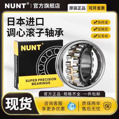日本进口21326 21328 21330 正品 精密 耐高温 调心滚子轴承