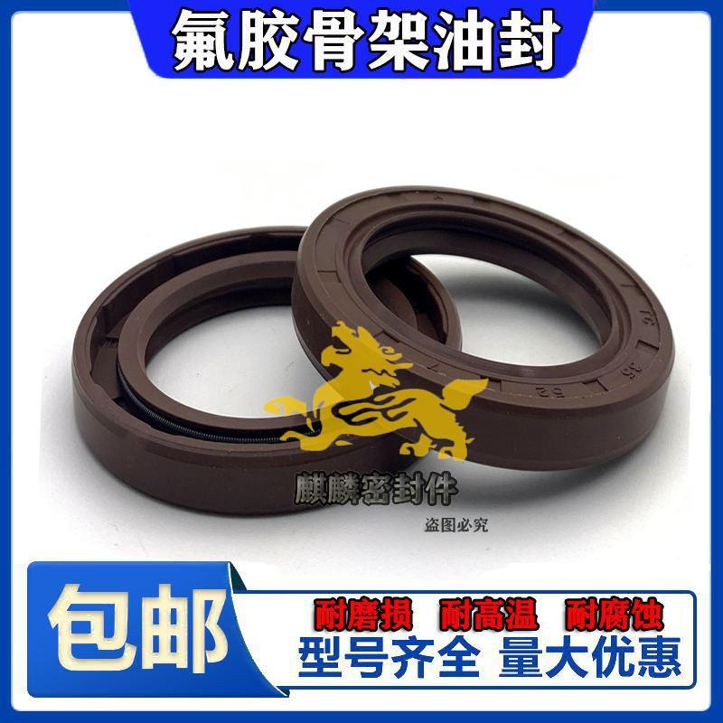 tc65.80.10氟胶油封 65*80*8 65-80-9 65*80*12耐高温油封 密封圈