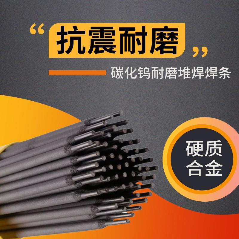汉普拉达牌 D307耐磨堆焊焊条 EDD-D-15电焊条2.5 3.2 4.0 5.0mm