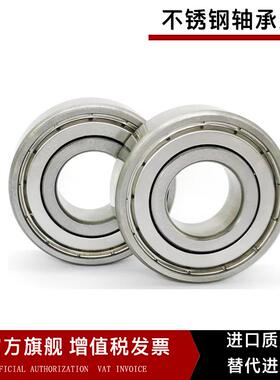 不锈钢440轴承 S6914 6915 6916 6917 6918 6919 6920 6921-2RS