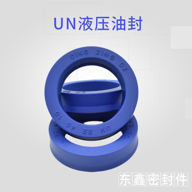 促销液压油封台湾DZ UN62*82*10/12U型孔轴通用耐油密封圈