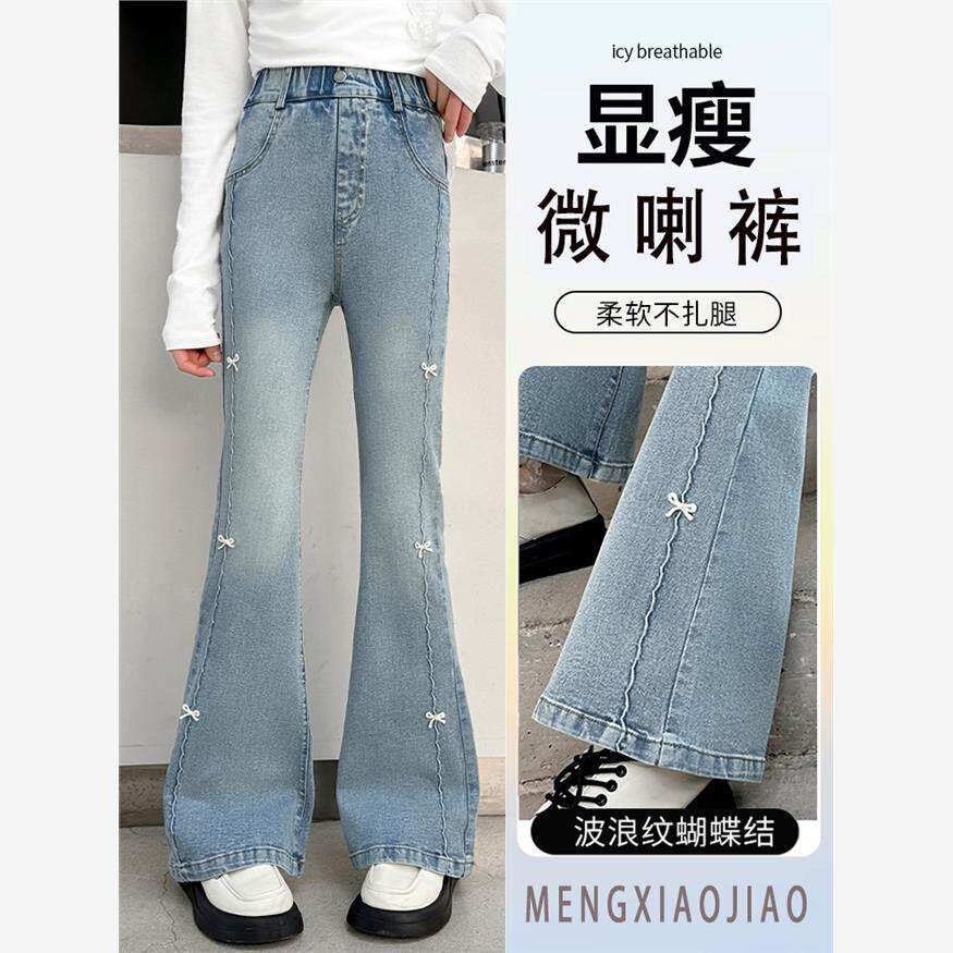 女童裤子春秋2025新款儿童微喇牛仔裤大童女孩休闲长裤弹力喇叭裤