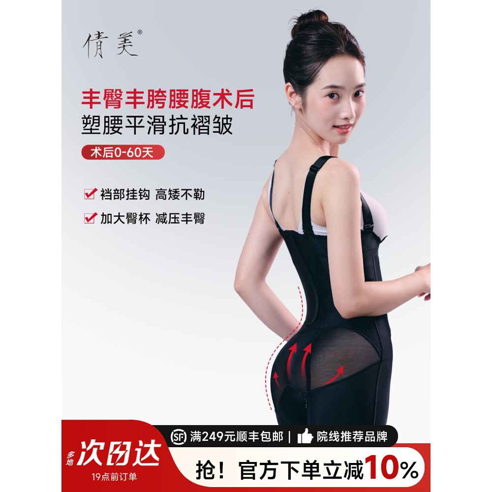 倩美丰胯裤妈妈臀美体塑形提丰臀产后腰腹填臀塑身衣吸脂术后连体