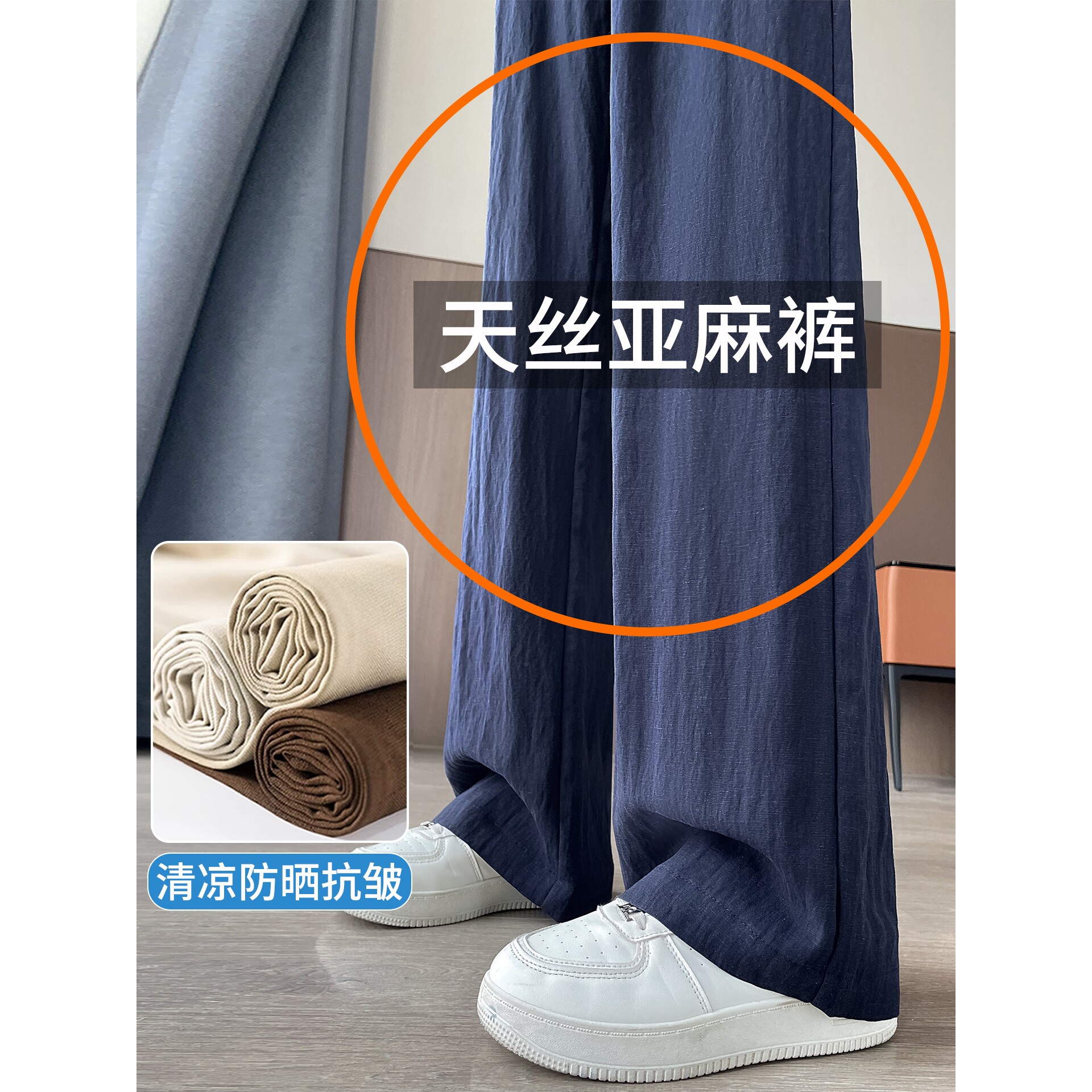 抗皱天丝亚麻裤女夏季薄款小个子冰丝棉麻裤子垂感窄版直筒阔腿裤