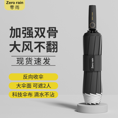 雨伞加大加厚加固男士款全自动雨伞大号自动伞结实抗风反向折叠伞