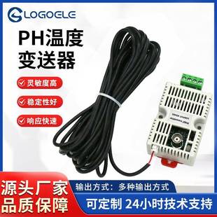 PH值温度变送器检测传感器模块电压4-20mARS485输出工业在线电极