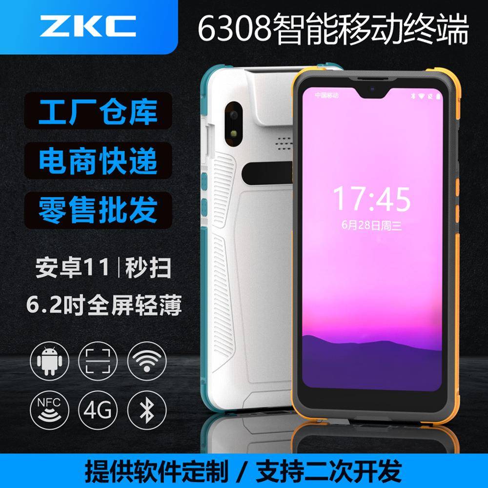 身份证识别PDA手持终端演唱会票闸机验票二维码扫描手持机,身份