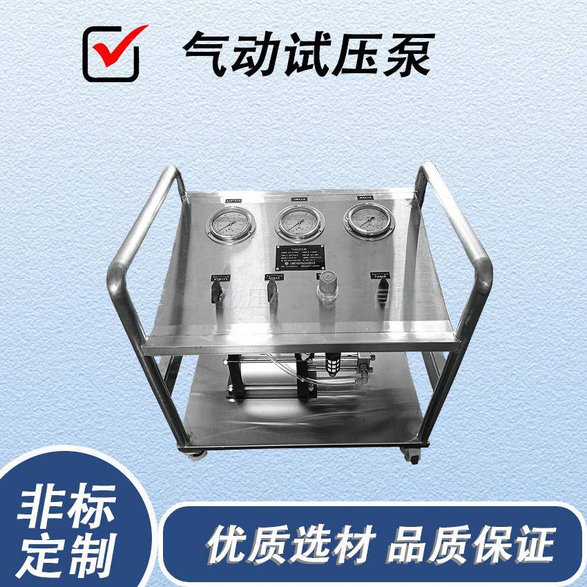 气动试压泵阀门气压耐压气动试压泵HPU-30-25MPA系列管材试压泵