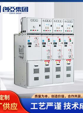 CYRM-12全封闭全绝缘充气式环网开关设备高压开关柜10V固体柜