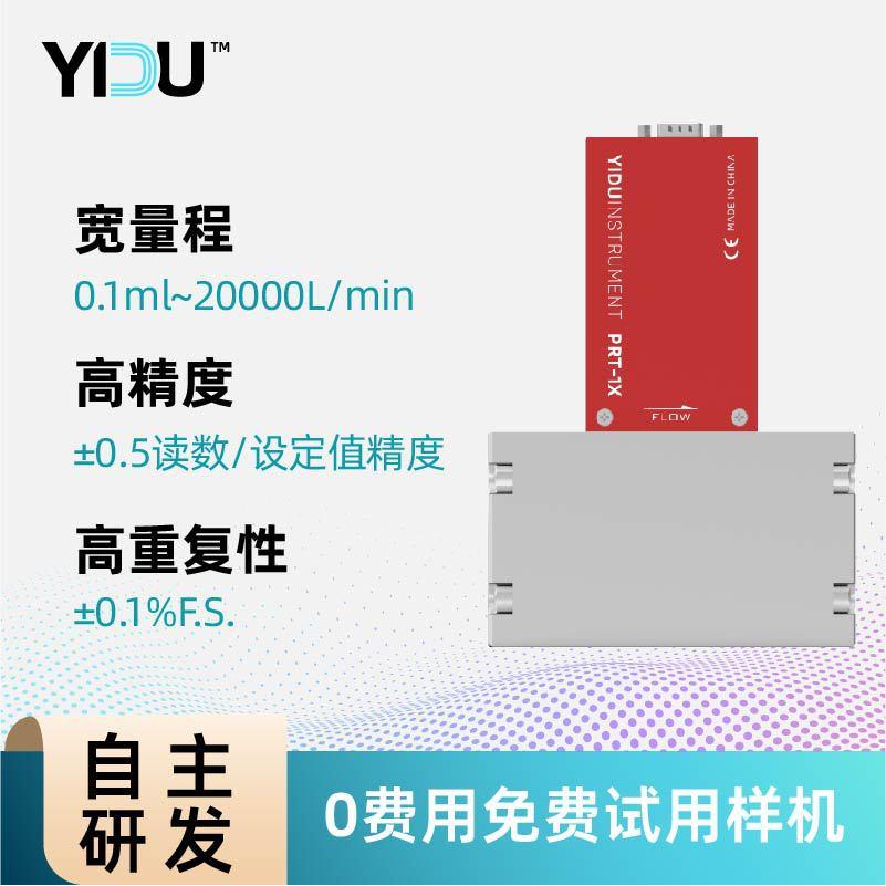气体层流压差质量流量计流量控制器MFC小流量E200系列