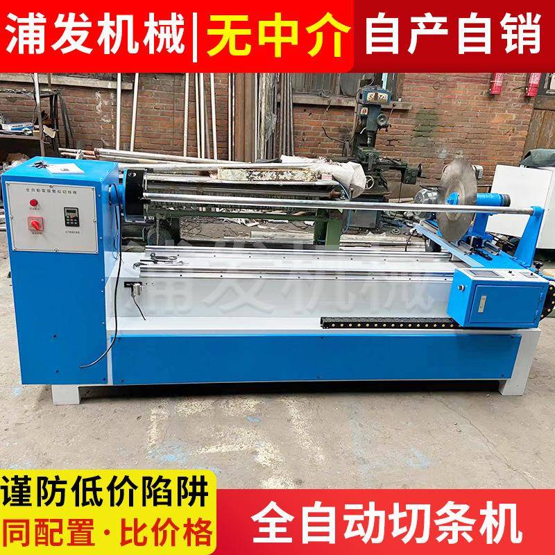 全自动切条机多功能圆刀半切分条机切片机服装数控分条机