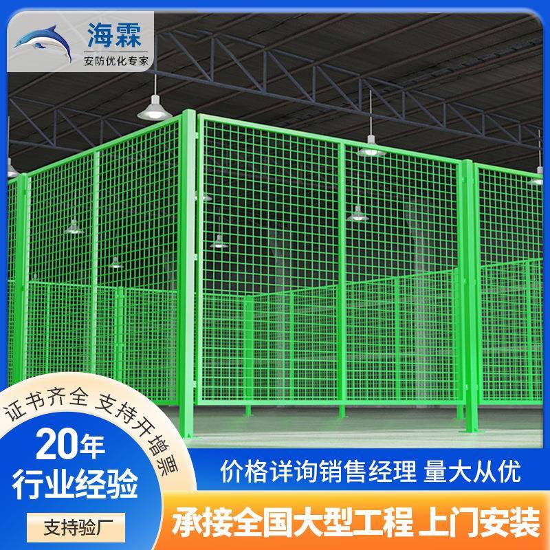 仓库可移动栅栏设备安全围栏机器人围栏快递分拣隔断网车间隔离网