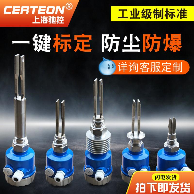 音叉液位开关料位物位开关防爆音叉式液位计厂家