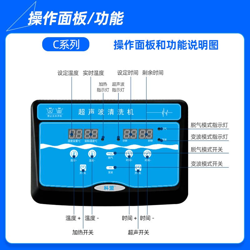 超声波清洗机KM-1030C/30L升级新款实验室五金器材清洗设备