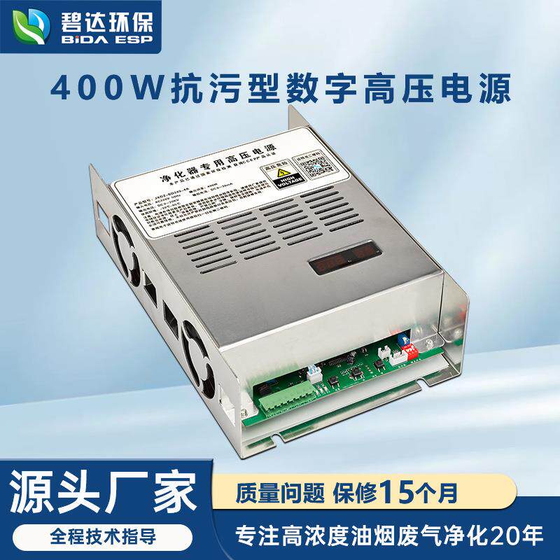 厂家直销净化器高压电源抗污型数字电源厨房油烟净化无烟设备电源