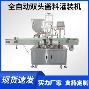 双头全自动罐装机辣椒酱银耳鱼滑虾滑活塞式双头酱料搅拌灌装机