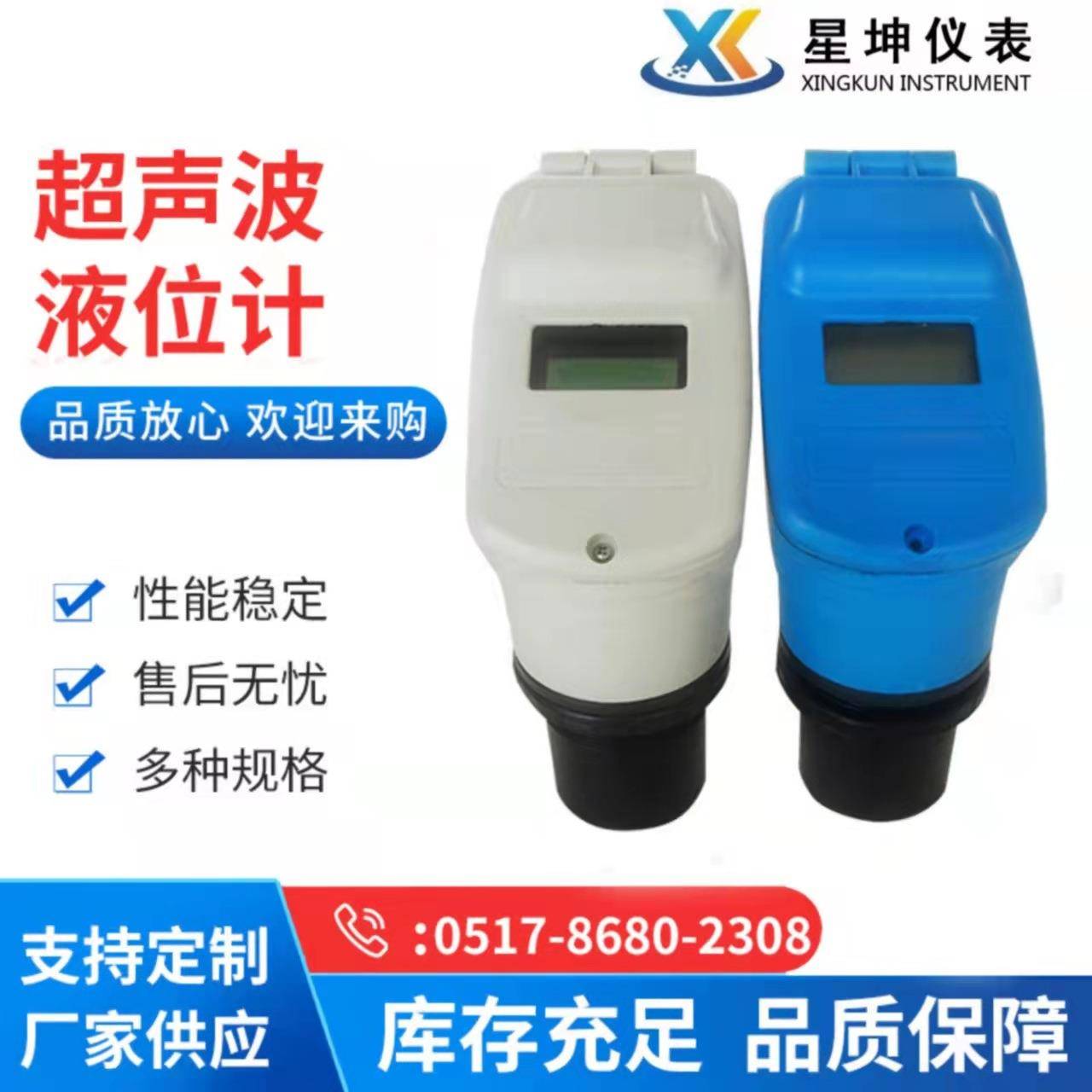 厂家直销一体式超声波液位计水位计变送器4mA-20mA水位开关控制器