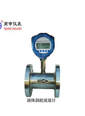 LWY液体涡轮流量计，不锈钢流量计，液体流量计，河北仪表