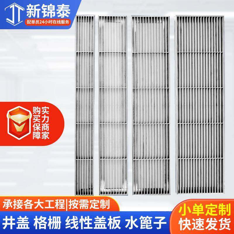 304不锈钢格栅线性不锈钢排水沟盖板热镀锌钢格板雨水篦子格栅,基础建材,其它,淘宝优惠券,粉丝福利购,淘宝优惠卷