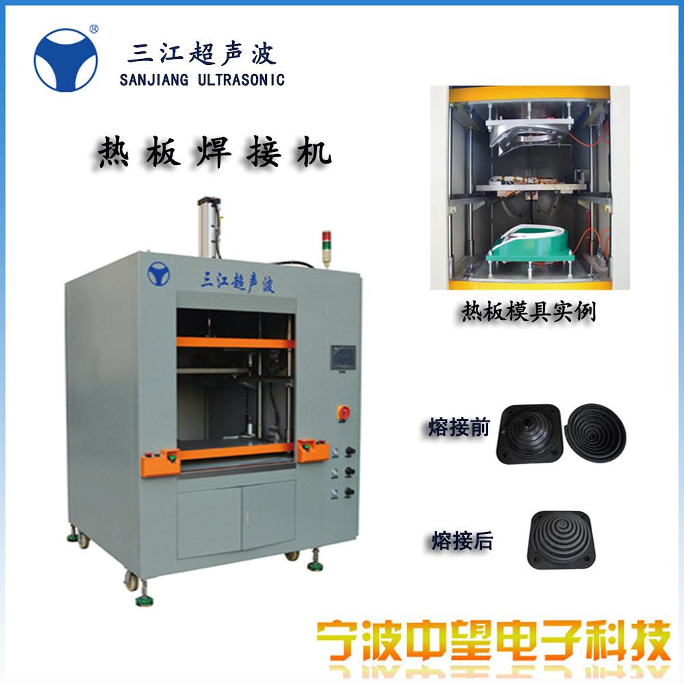 热板机焊接面积大且结构复杂的PP/PE工件电脑型热板机