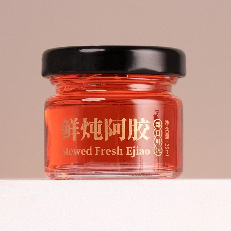 25ml透明g玻璃瓶鲜炖阿胶分装空瓶印字瓶子密封小号瓶子蜂蜜燕窝