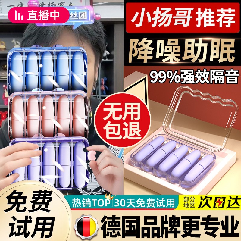 耳塞睡眠耳朵隔音n学习晚上睡觉降噪声静音打呼噜防吵