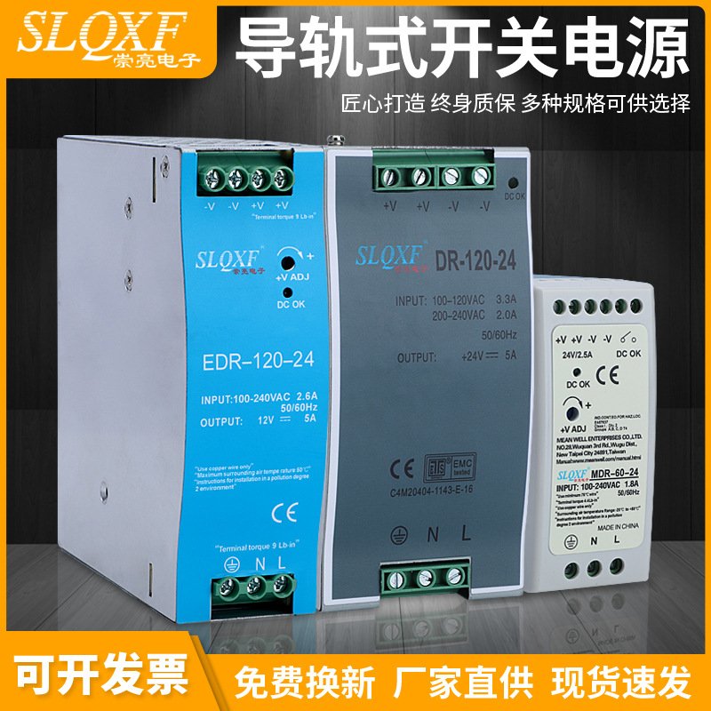 厂家直销工控导轨式安装开关电源DRP-240W-24V现货开关电源12V30A