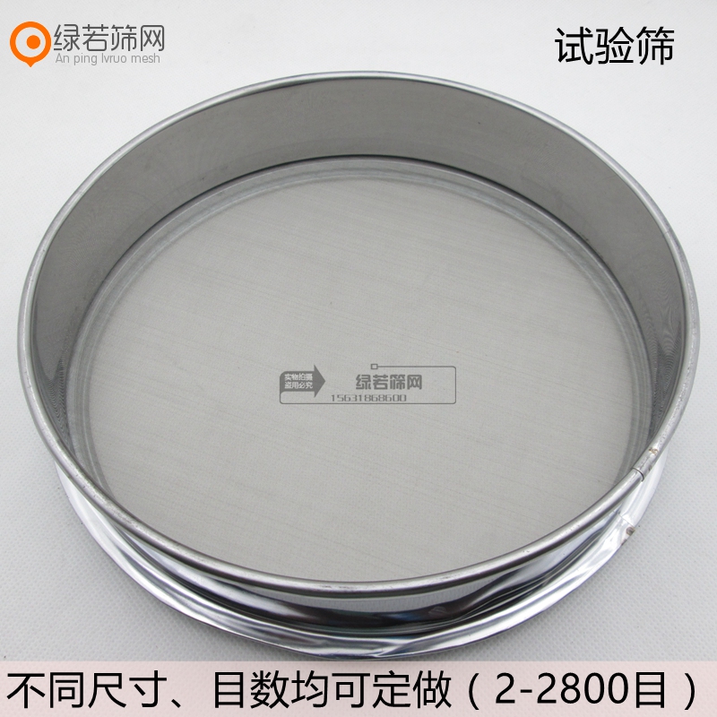 标准筛304不锈钢筛网300目500目80F0目2300目实验筛子超细过滤网