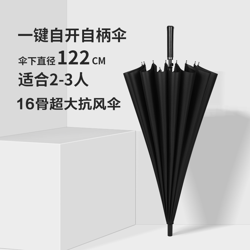 16骨超大商务雨伞男女双人三人长柄伞超强J防风加固加大伞定制log